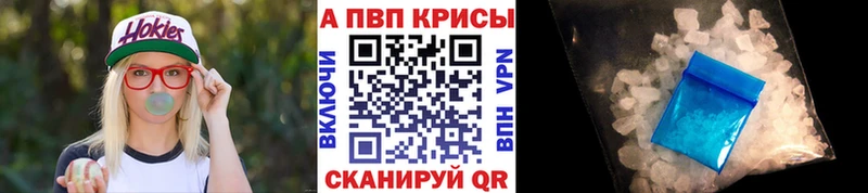 Alpha-PVP Crystall  как найти наркотики  Удомля 