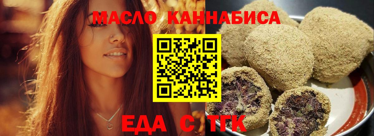 Canna-Cookies конопля  Вход с VPN  Удомля 