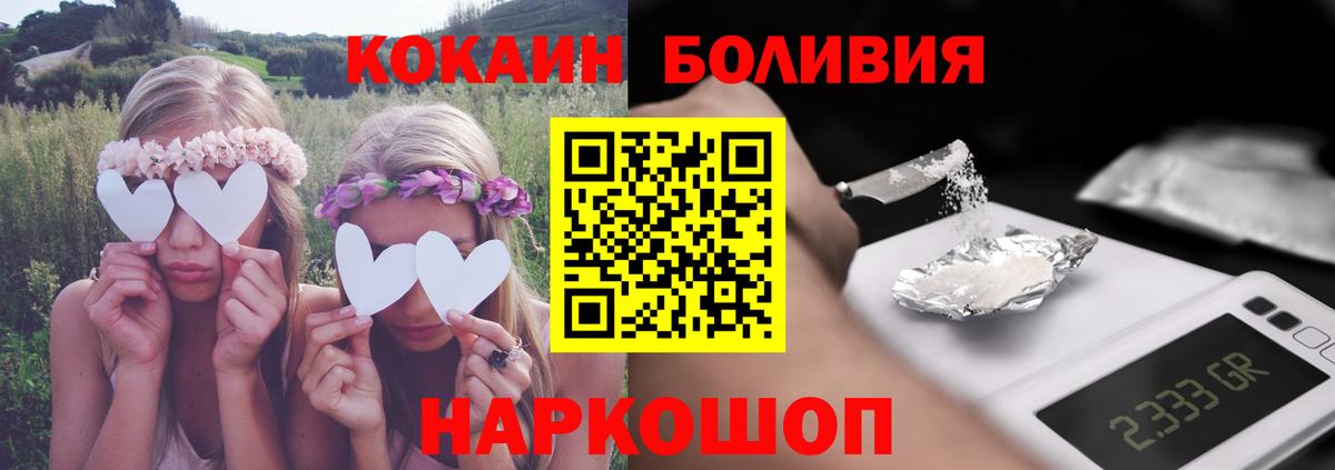 Удомля  Кокаин  Кокаин 97%  Вход с VPN  КОКАИН Эквадор 