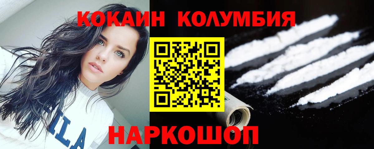 Гашиш  Cocaine  Удомля  Меф   НБОМе  Вход с VPN  Наркошоп 