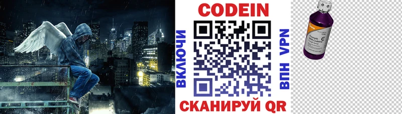 МЕГА ссылка  Удомля  Кодеиновый сироп Lean напиток Lean (лин)  где купить наркоту 