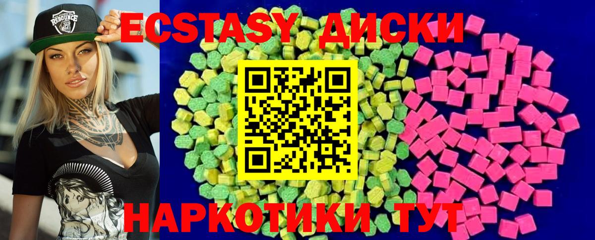 Ecstasy VHQ  Ecstasy MDMA  ОМГ ОМГ зеркало  купить наркоту  Удомля  Вход с VPN 