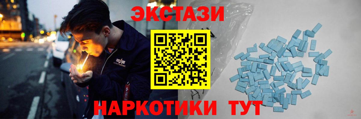 Экстази 280 MDMA Удомля