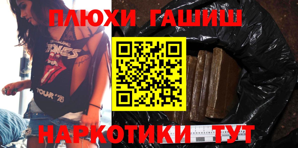 ГАШИШ 40% ТГК Удомля