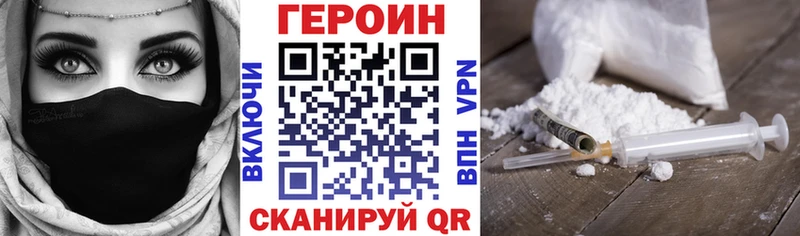 купить наркотики цена  Удомля  Героин хмурый 