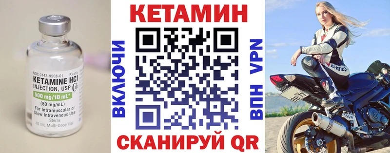 Кетамин VHQ  Удомля 