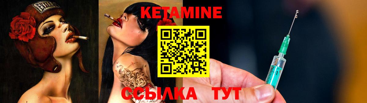 Удомля  КЕТАМИН ketamine  Вход с VPN 