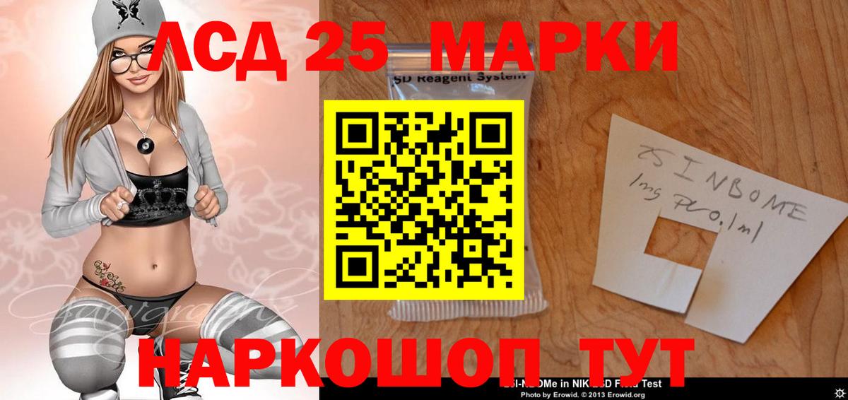 LSD-25 экстази ecstasy  ЛСД экстази ecstasy  Удомля  Вход с VPN 
