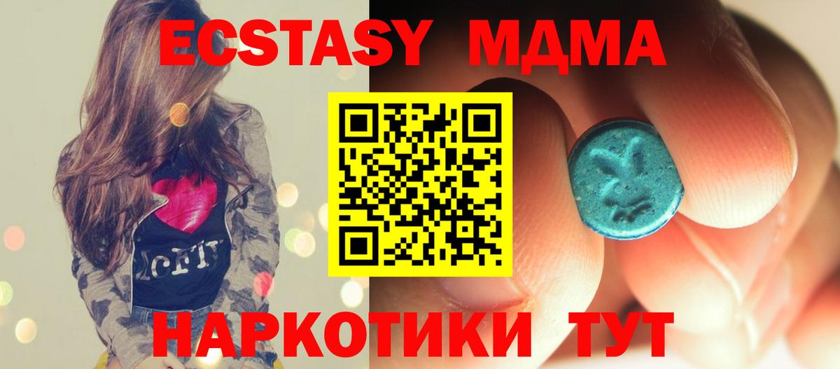 MDMA  МДМА Molly  МДМА VHQ  Вход с VPN  Удомля 