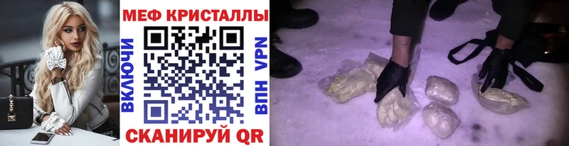 МЯУ-МЯУ mephedrone  Удомля 