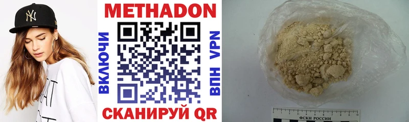 МЕТАДОН VHQ  купить закладку  Удомля 