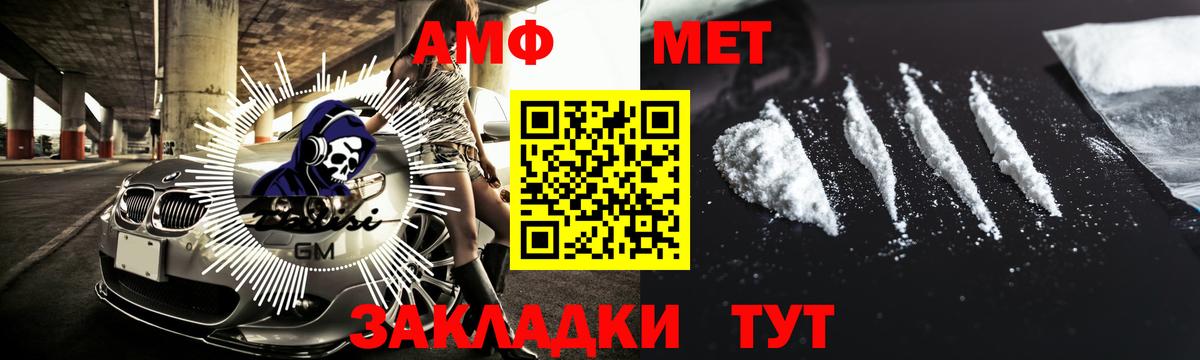 Удомля  МЕТАМФЕТАМИН Methamphetamine  Вход с VPN 