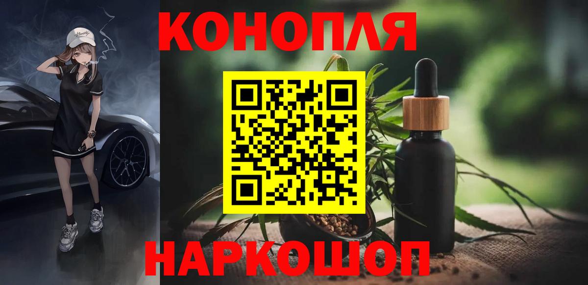Каннабис THC 21%  Конопля марихуана  Бошки Шишки марихуана  Вход с VPN  Удомля 